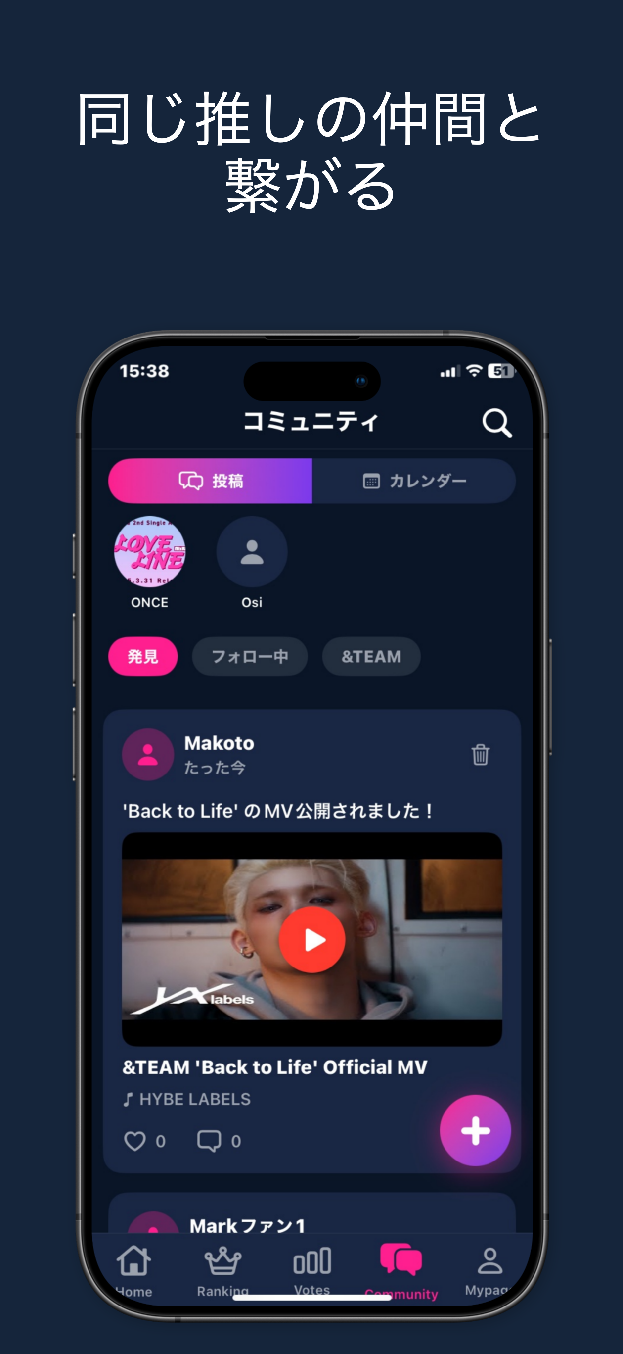 ファンコミュニティ