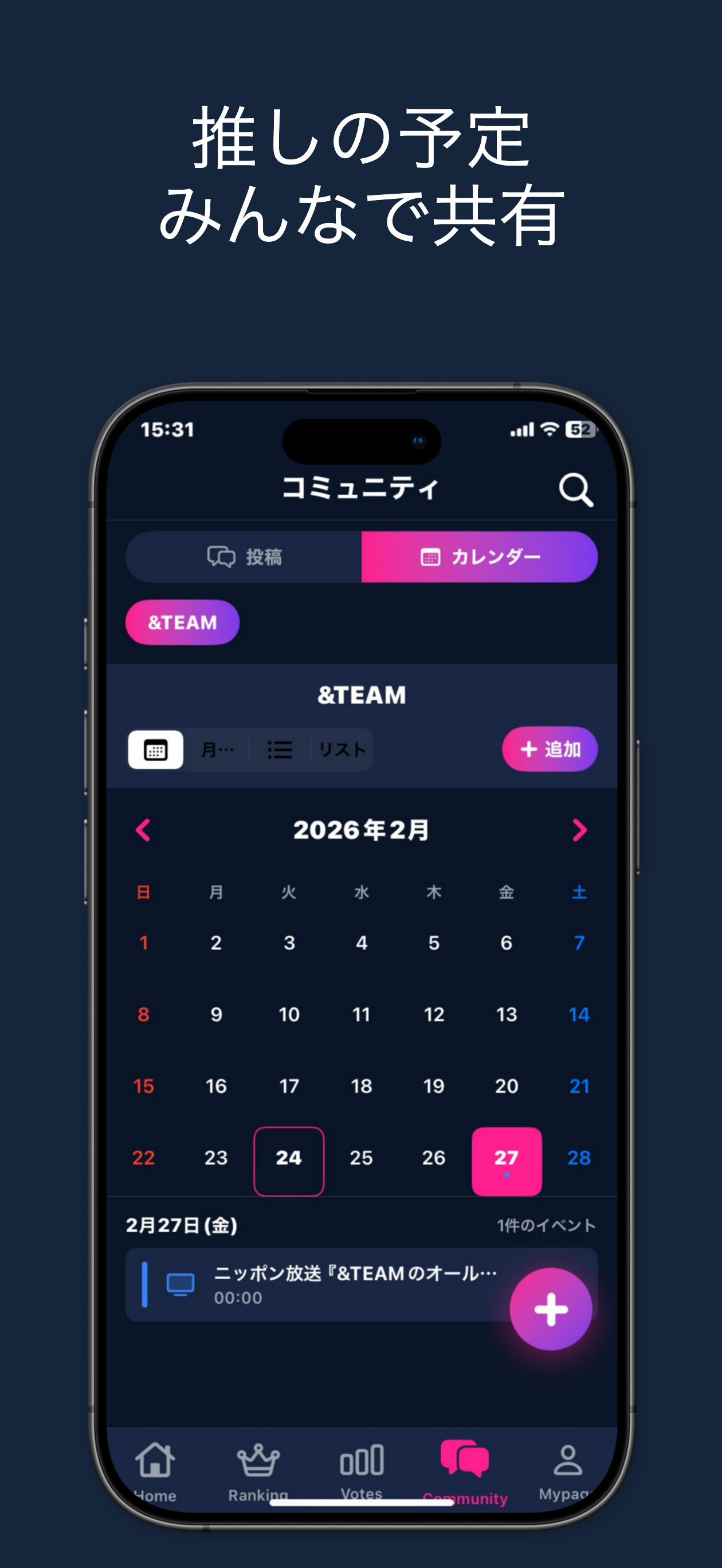 イベントカレンダー